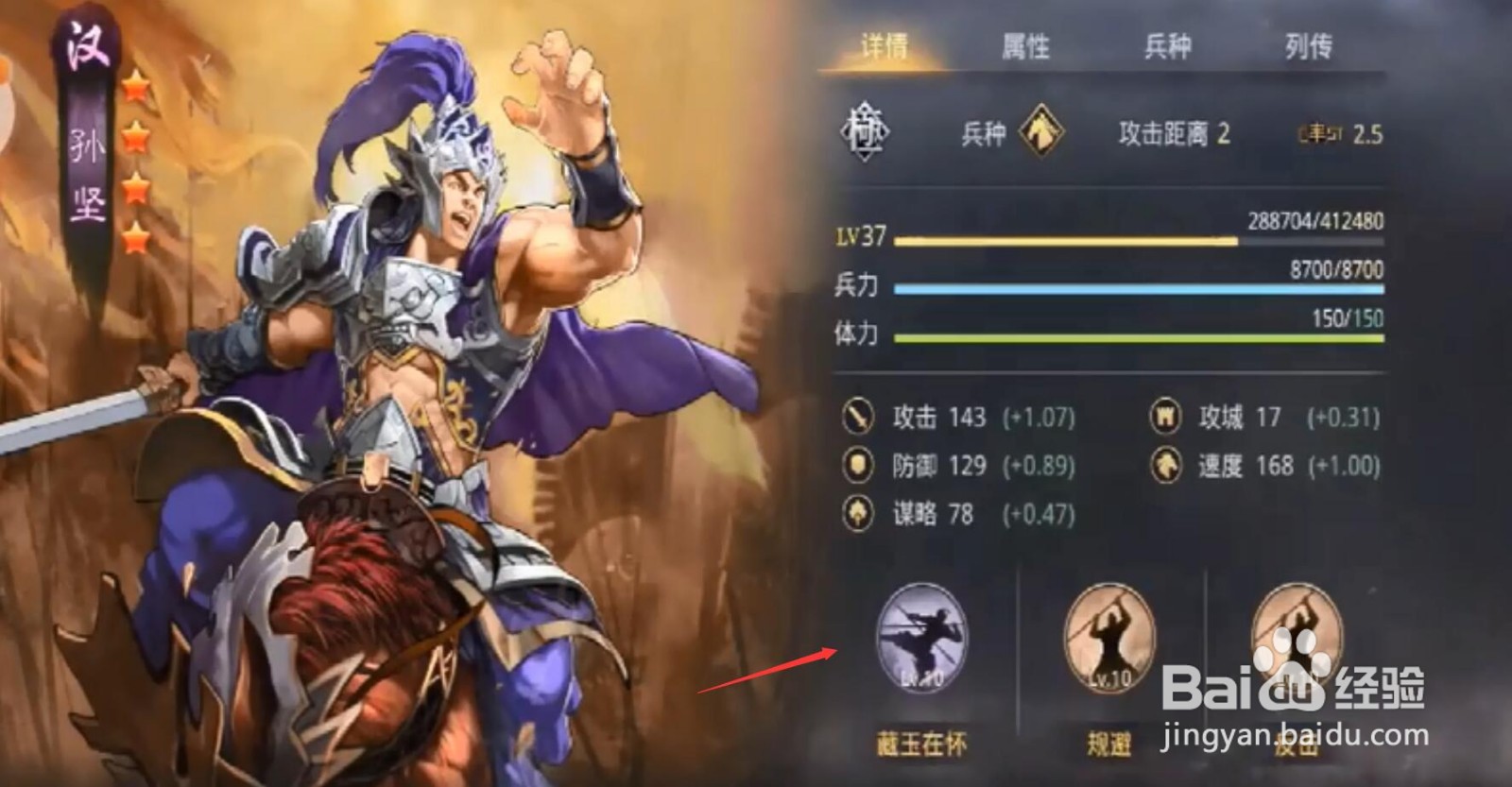 率土之滨四通玉符怎么获得