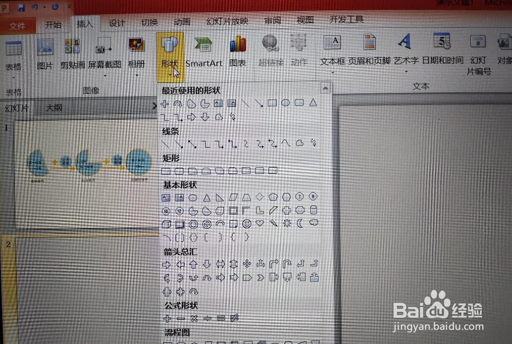 方案、文章、稿件如何自己制作演示图、封面