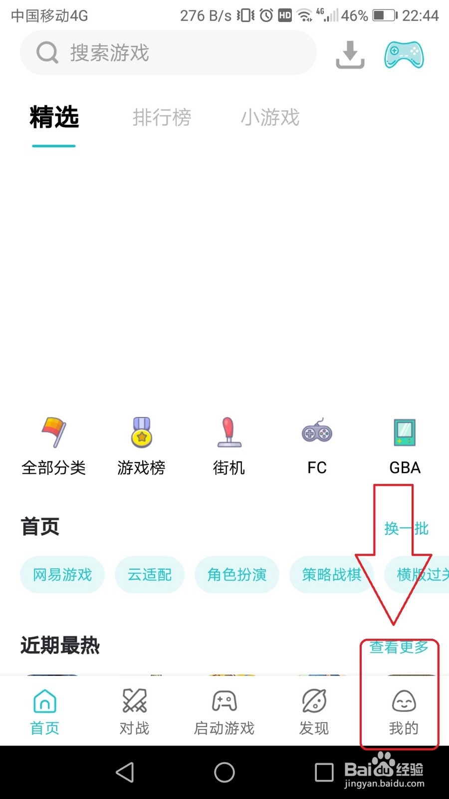 小鸡模拟器怎么关闭模拟时的菜单键