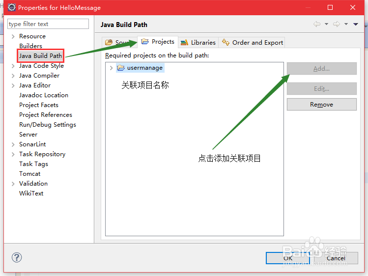Java项目的编译错误如何定为、调试、修改