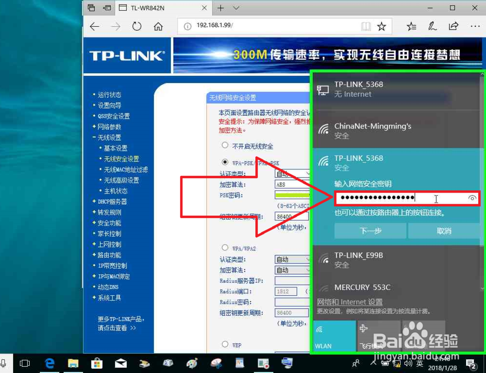 TP-LINK路由器作为副路由器之Lan接口连接详解