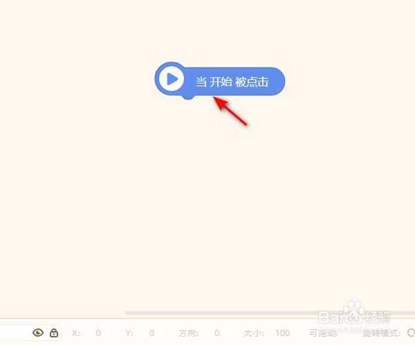 源码编辑器怎样设置背景动态移动的效果