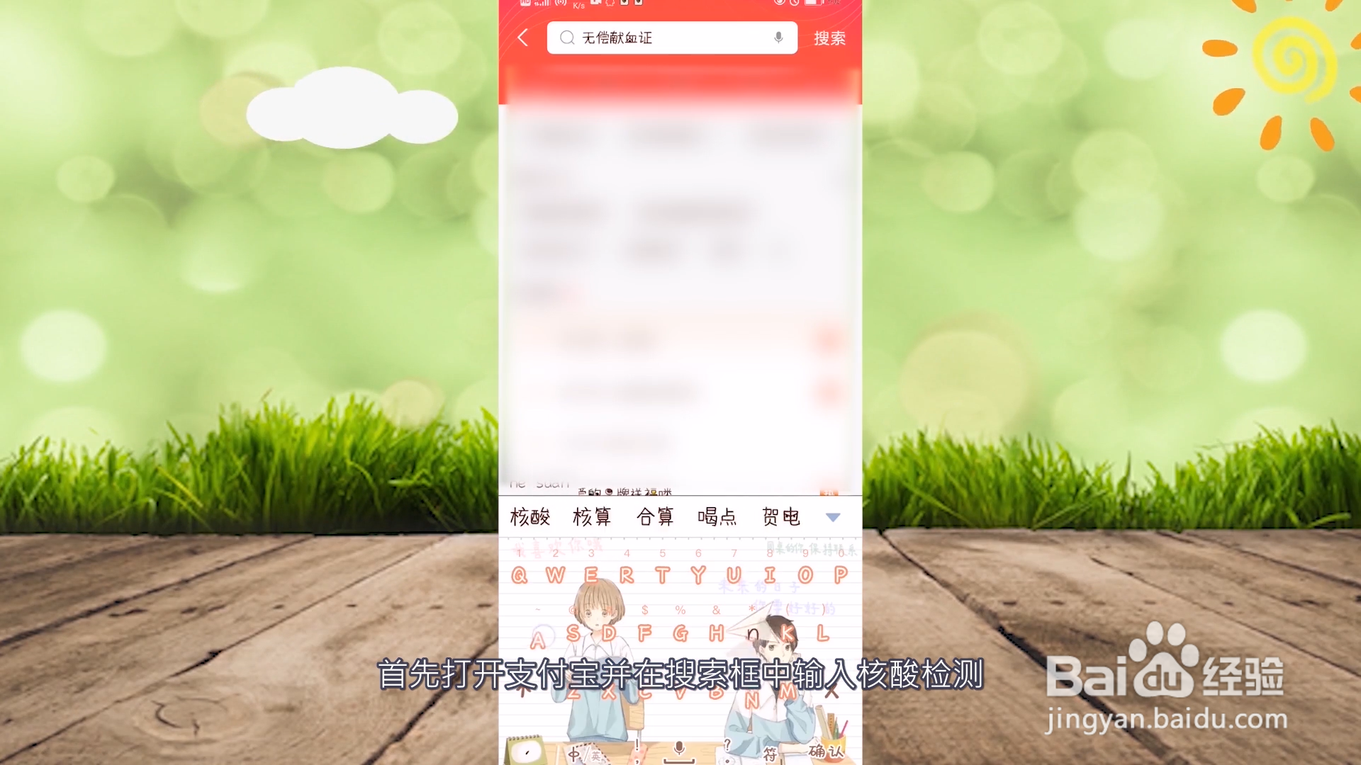 核酸检测在哪里预约