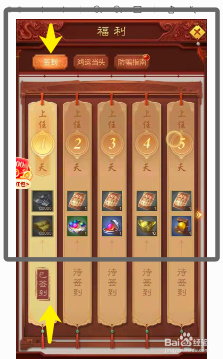 薛仁贵传奇攻略