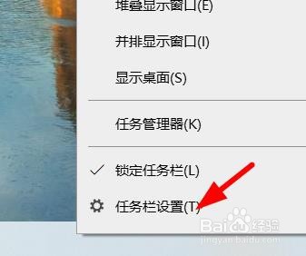 惠普星16如何开启锁定任务栏