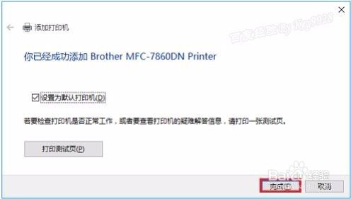 怎么用Win10内置驱动程序安装网络打印机