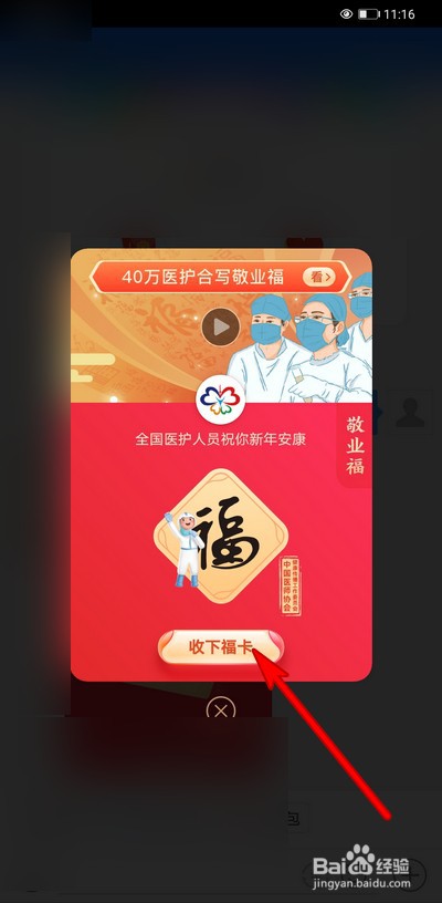 2021支付宝集五福怎么领取好友送的福卡