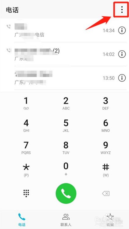 华为手机开启通话录音方法