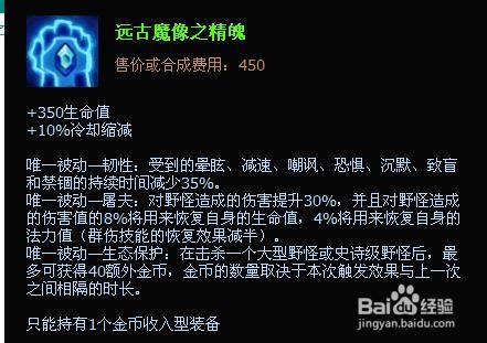 lols4披甲龙龟打野出装