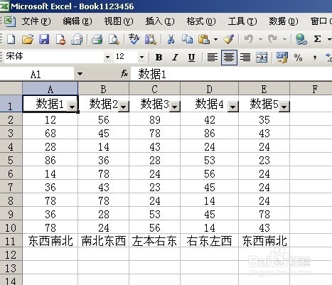 怎么样在EXCEL表格中：[2]筛选与查询