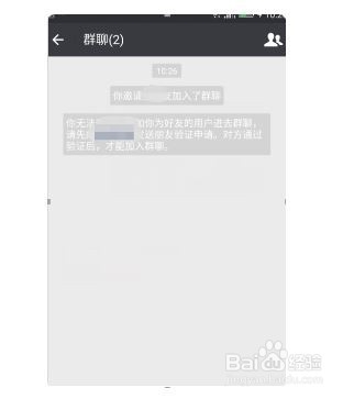 如何建立微信群1