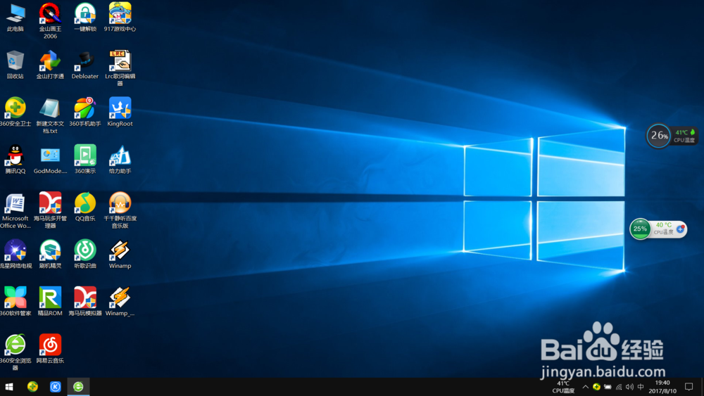 电脑已经被安装了瑞星怎么办？