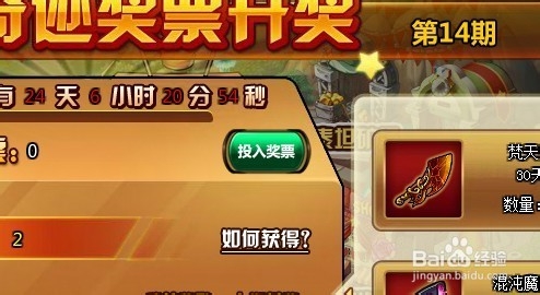 tnt如何获得奇迹将票