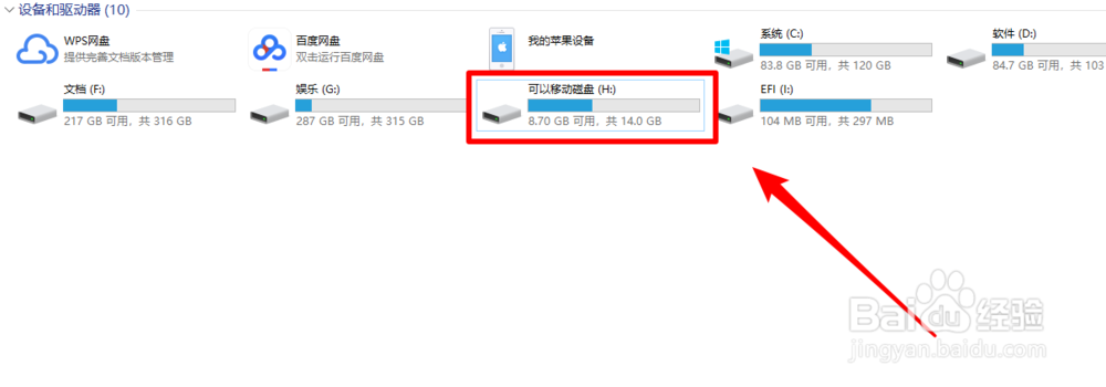 优盘在电脑上显示不可用怎么办