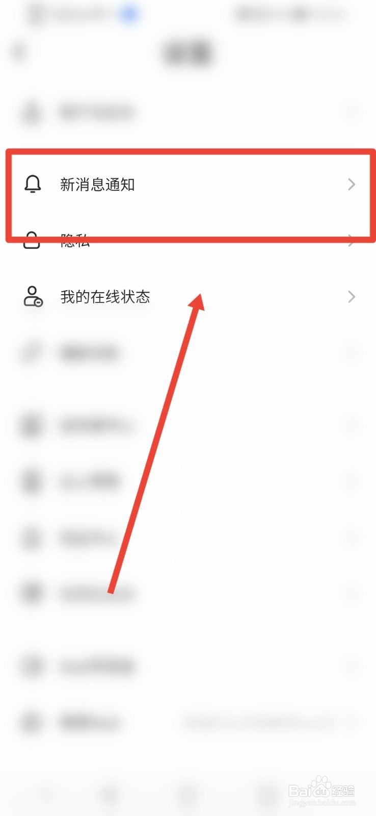 soul怎么设置消息通知横幅