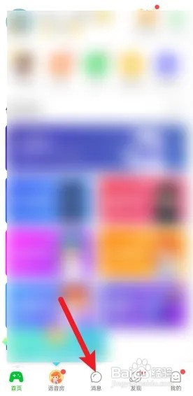 会玩APP怎么加好友？