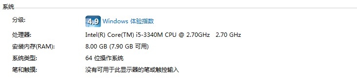 如何查看电脑的配置高低与好坏