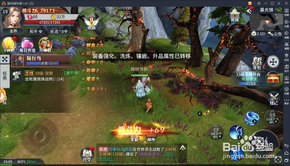怎么玩多兰大陆电脑版