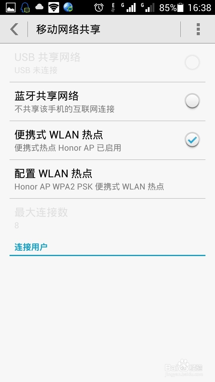 电脑如何用手机流量上网