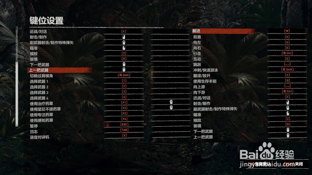 【古墓丽影:暗影】键鼠基本操作介绍