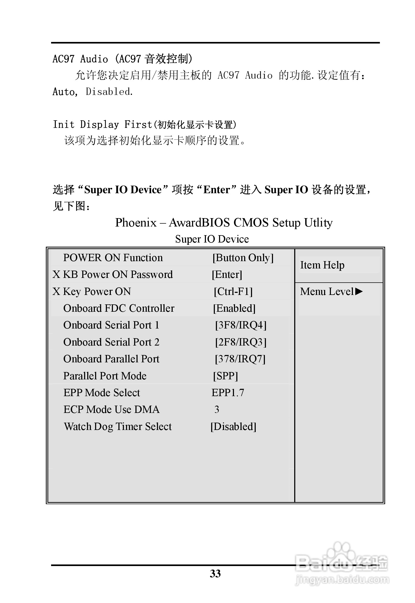 SK-6263AVE ISA半长工业级主板用户手册:[4]
