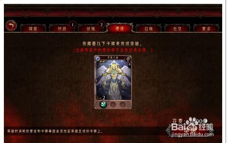 《地狱之门》攻略：[2]使徒突破进化