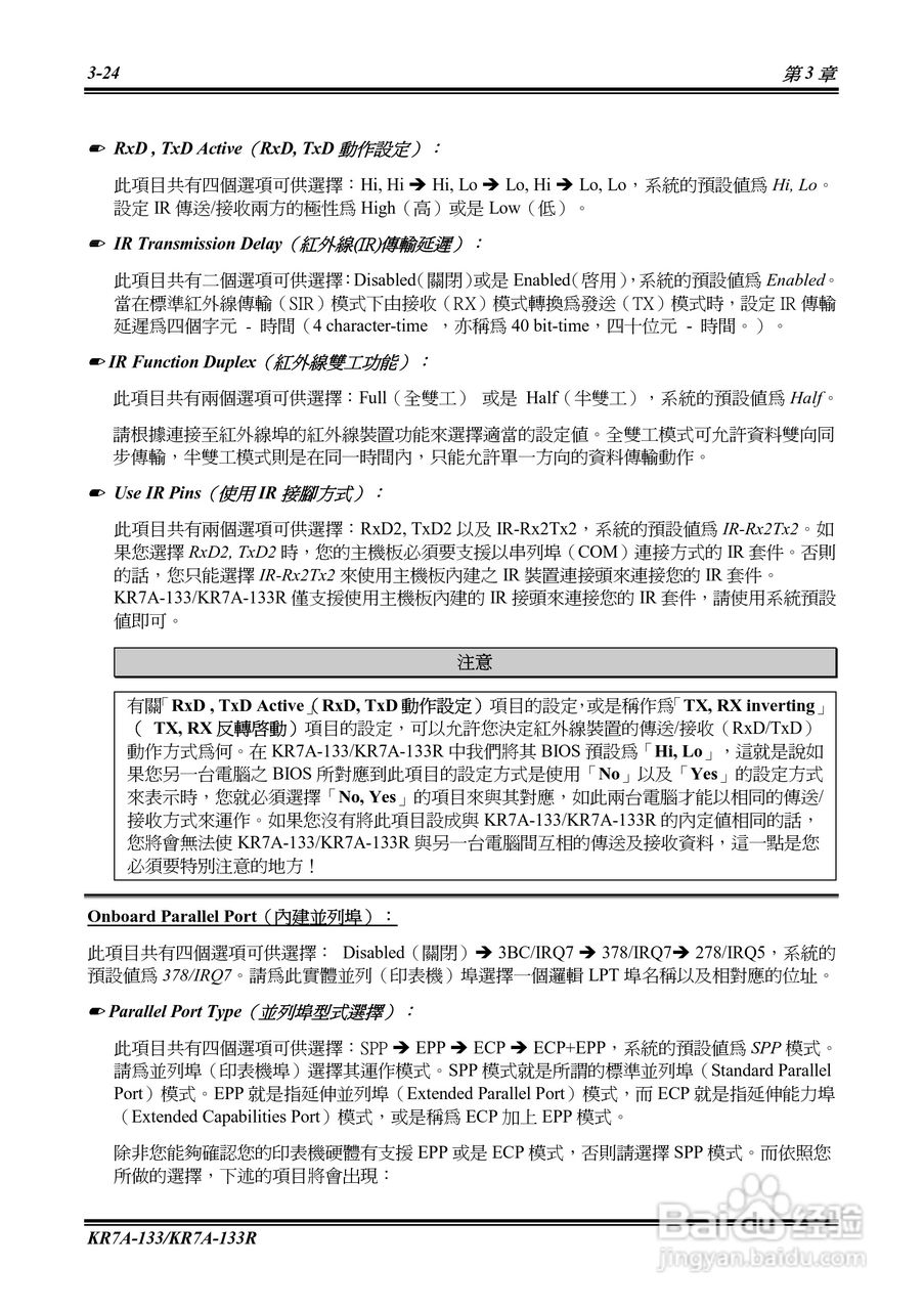 KR7A-133KP7A-133R主机板使用手册:[6]