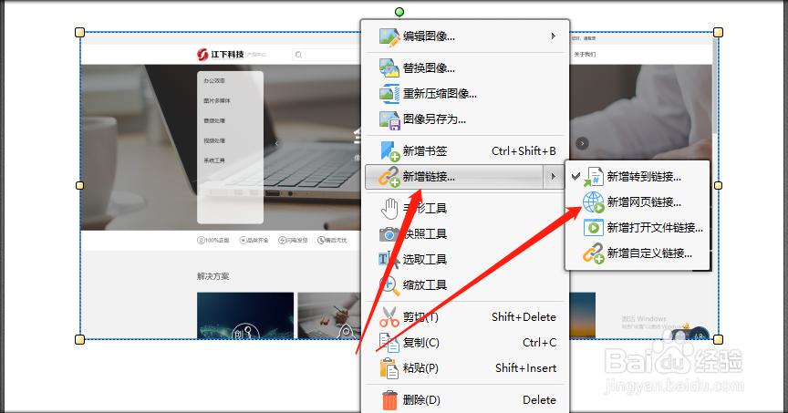 PDF怎样添加图片,如何图片添加链接
