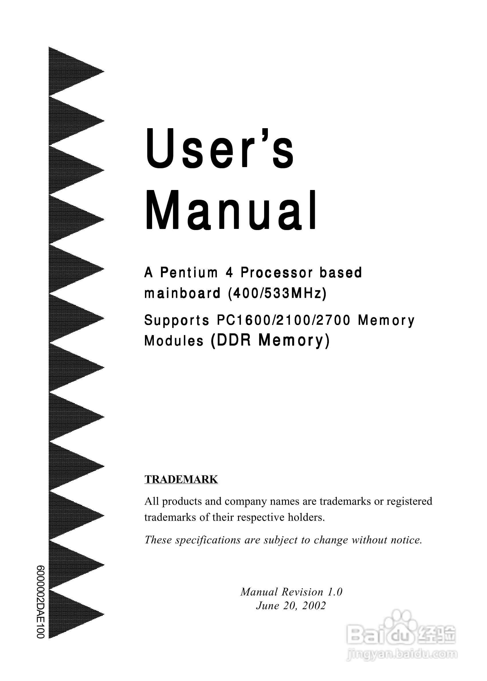 磐英EP-4SDAE型主板说明书:[1]