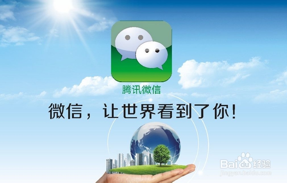 微信有哪些赚钱的商机 微信小店怎么入口