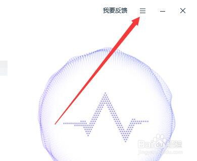 如何设置2345安全卫士自动阻止软件安装后通知我