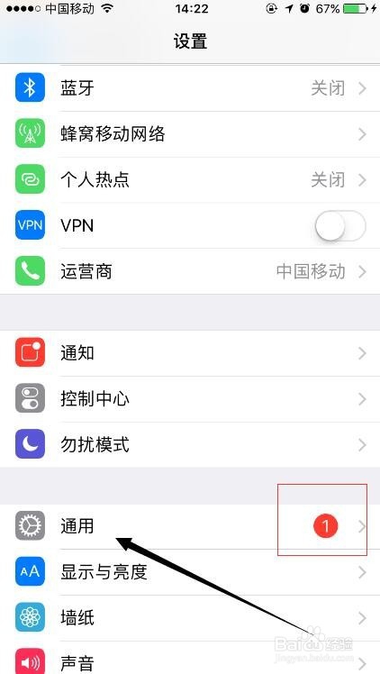 iPhone防止自动下载升级iOS10的方法