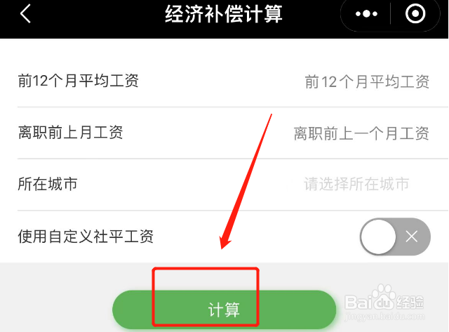 合同没到期辞退员工怎么赔偿