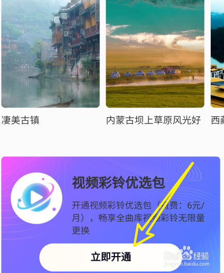 中国电信怎么开通视频彩铃