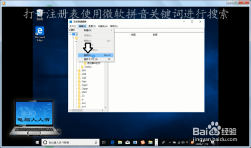 Windows 10受限账户隐藏微软拼音注册表项