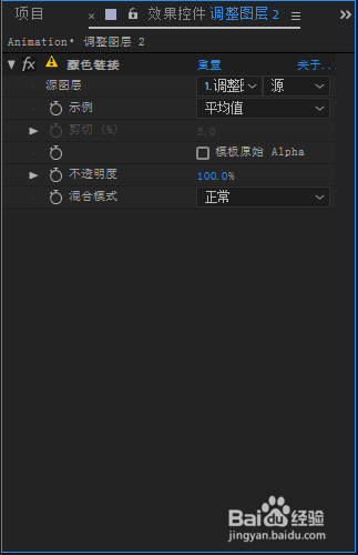 AE如何添加颜色链接效果