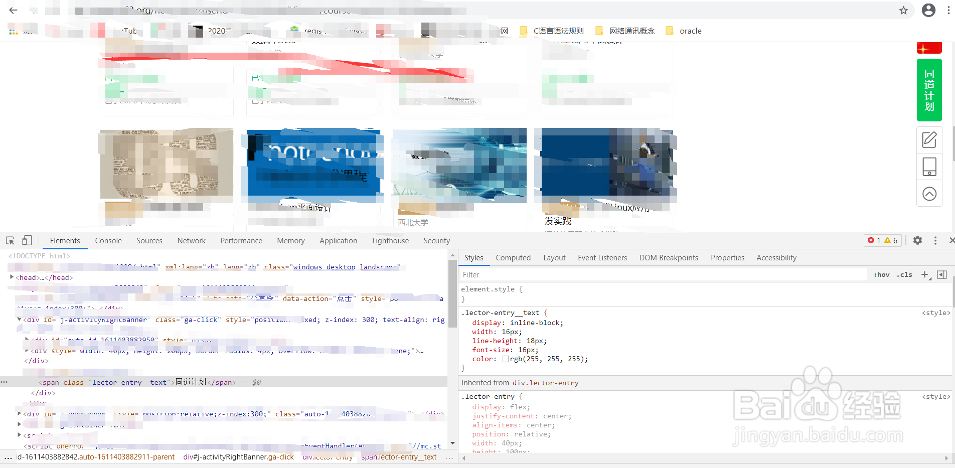 如何进入浏览器的开发者模式,进行页面调试?