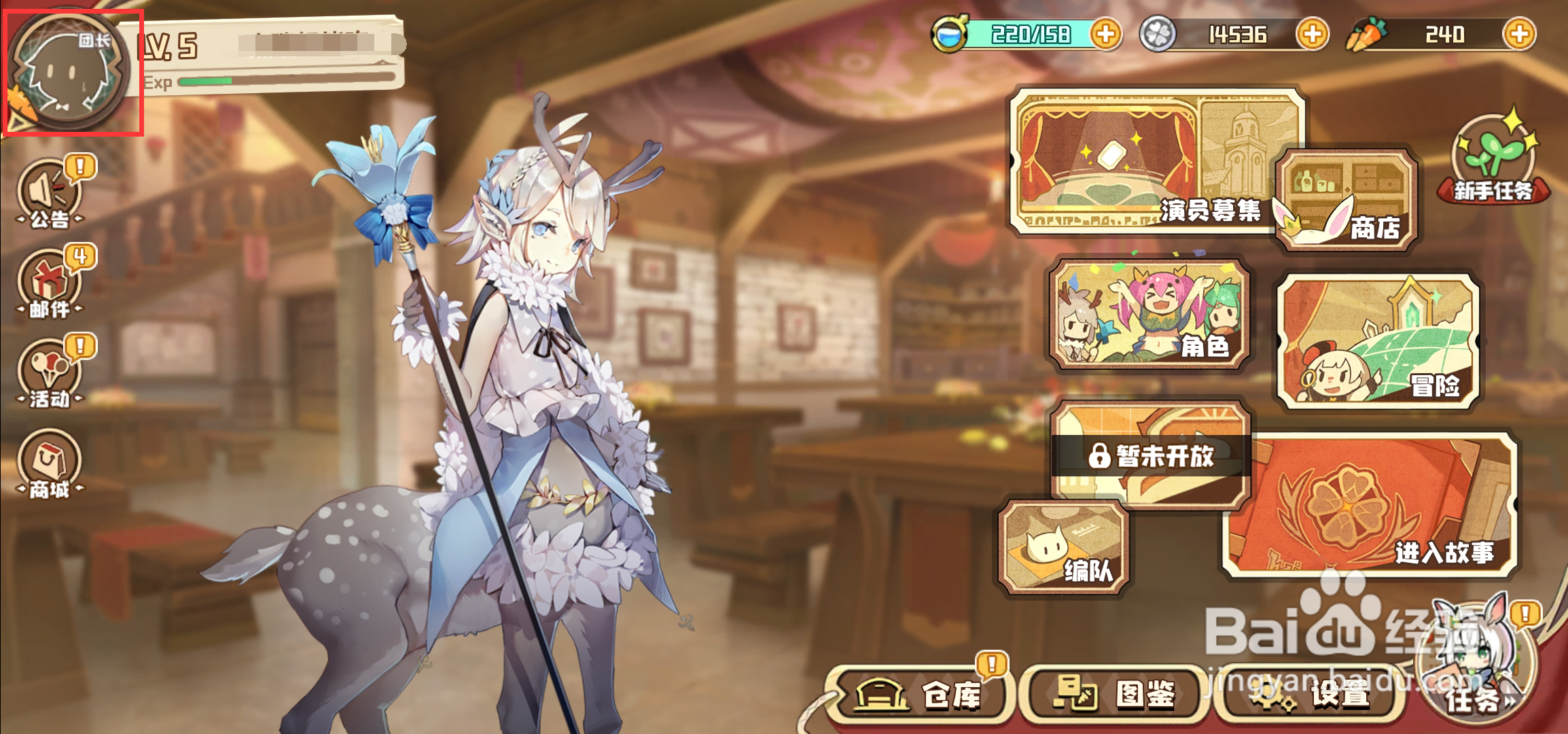 四叶草剧场如何更换头像