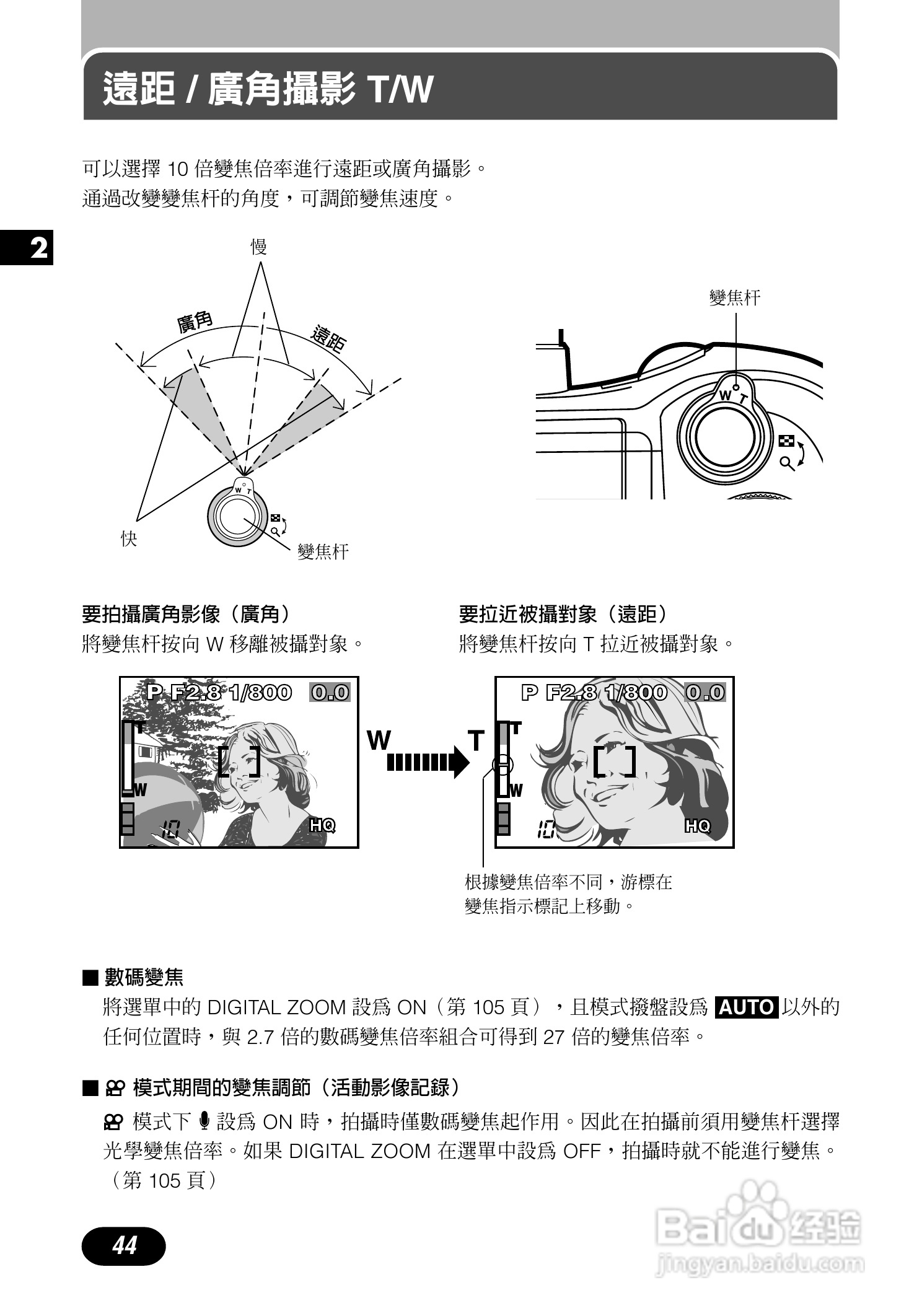Olympus奥林巴斯C-700UZ数码相机说明书:[5]