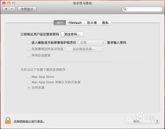 苹果电脑Mac入门