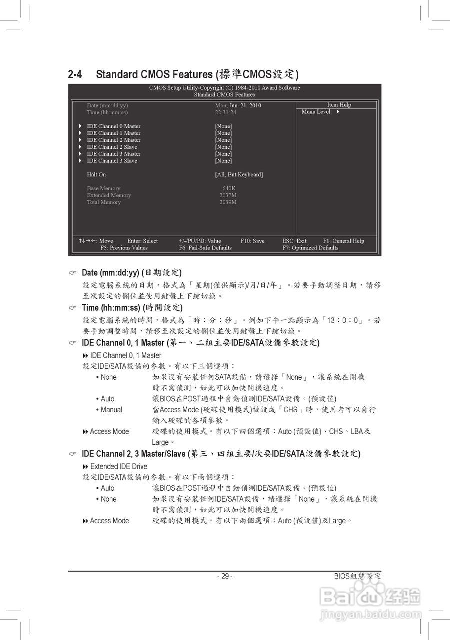 技嘉GA-D525TUD主板使用手册:[3]