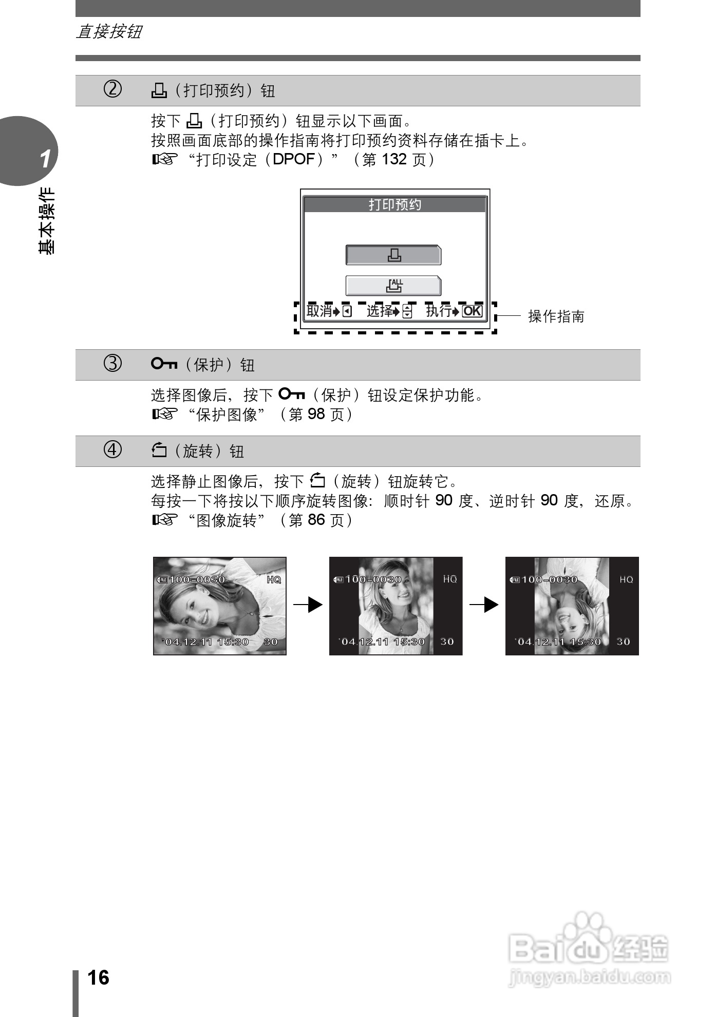 Olympus奥林巴斯C-70Z数码相机说明书:[2]