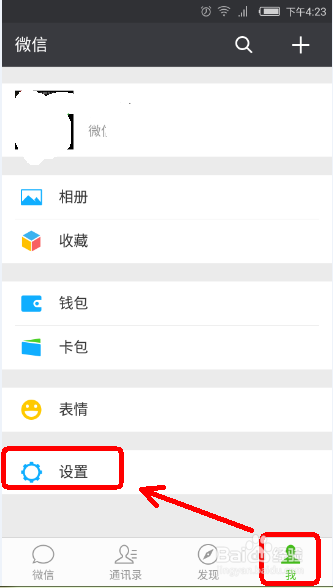 微信绑定QQ邮箱后不能绑定QQ怎么办?