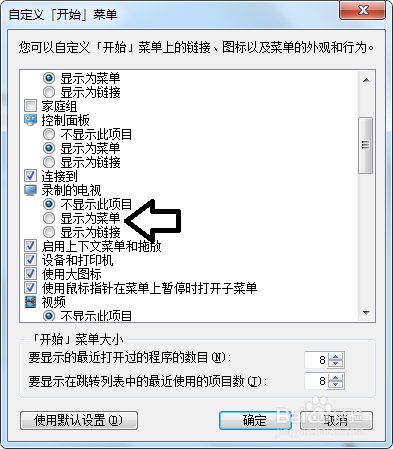 安装原版系统如何腾出空间
