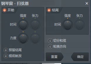 讲解FL Studio中很重要的扫弦器命令