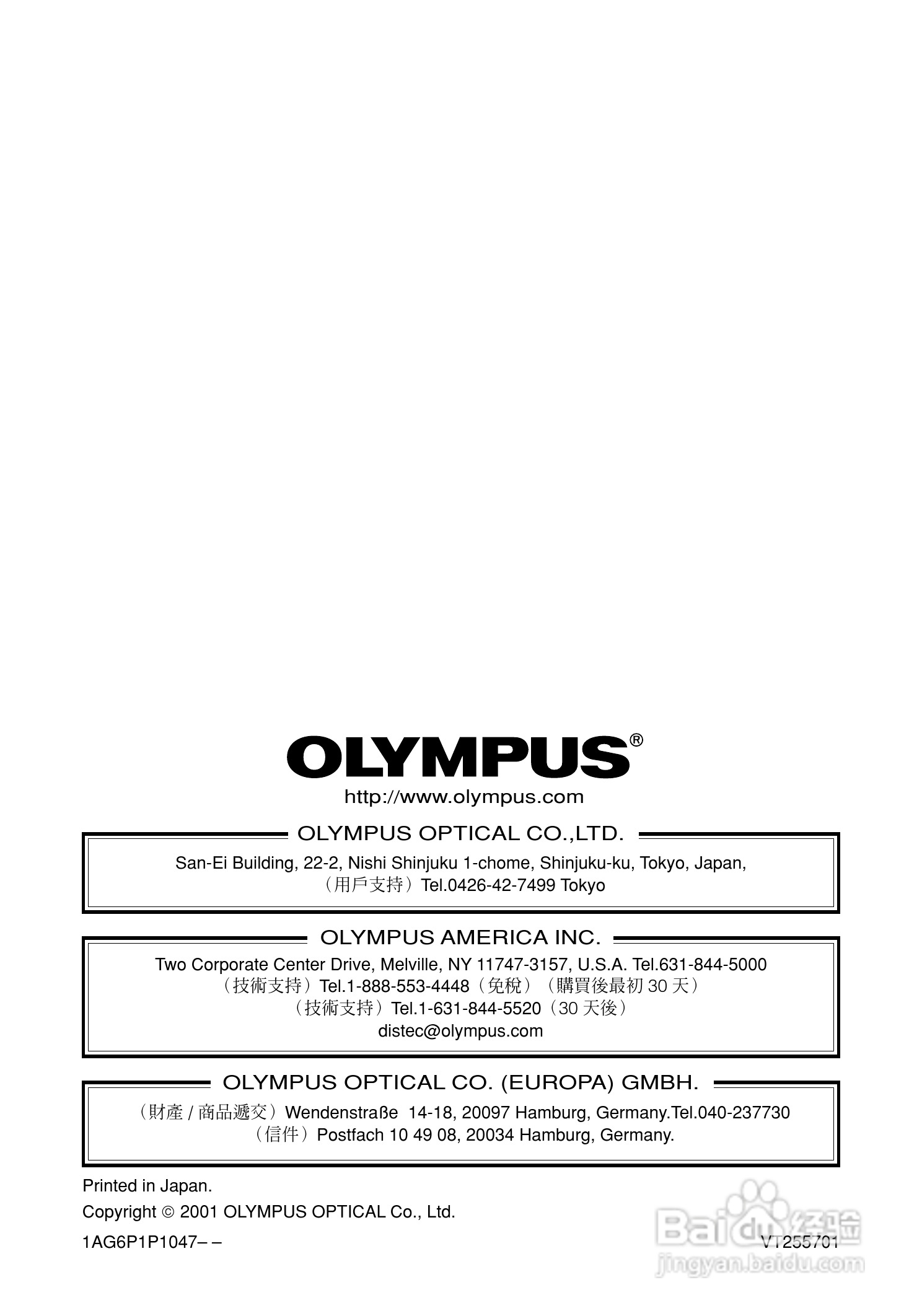 Olympus奥林巴斯C-700UZ数码相机说明书:[21]