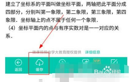 菁优网怎么下载课件