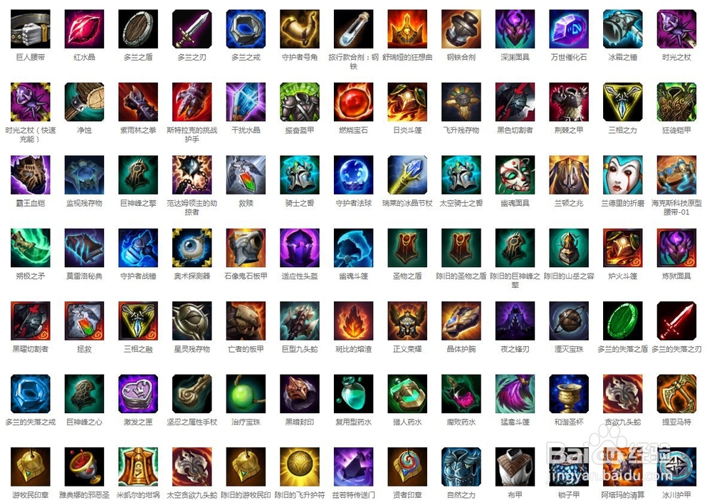 新手如何玩好英雄联盟（四）