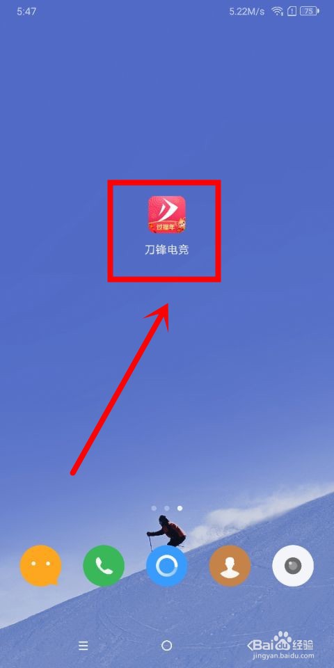 刀锋电竞中怎么充值钻石