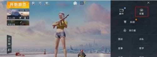 荣耀v40轻奢版吃鸡帧数怎么查看